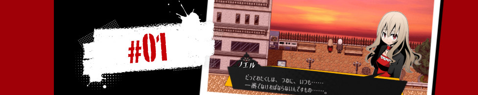 被虐のノエル (S1)